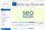 SEO SUCCESS